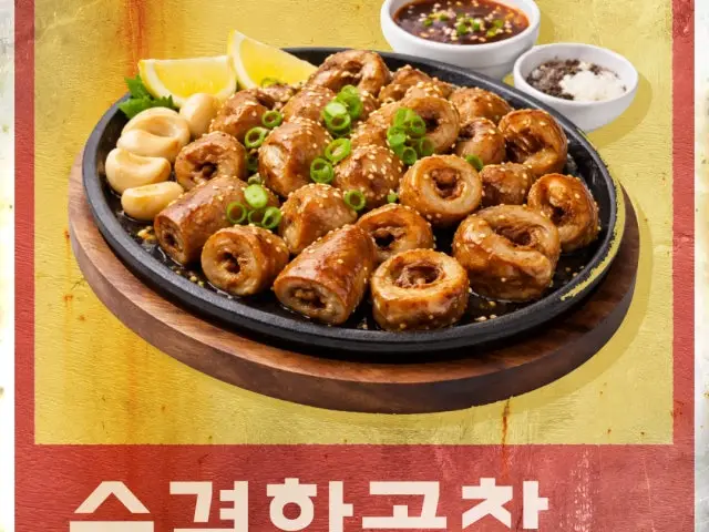 순결한곱창 노원점 사진 2
