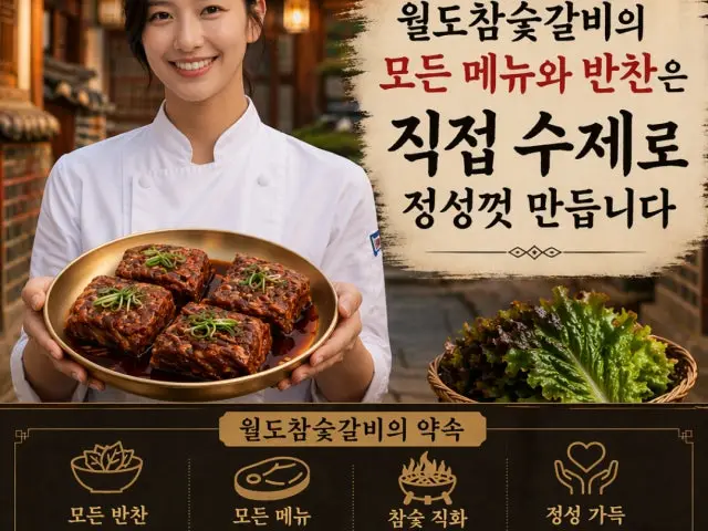 Woldochamsutgalbi Korean BBQ for Groups 2