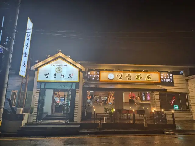 Myeongpumhwaro 写真 1