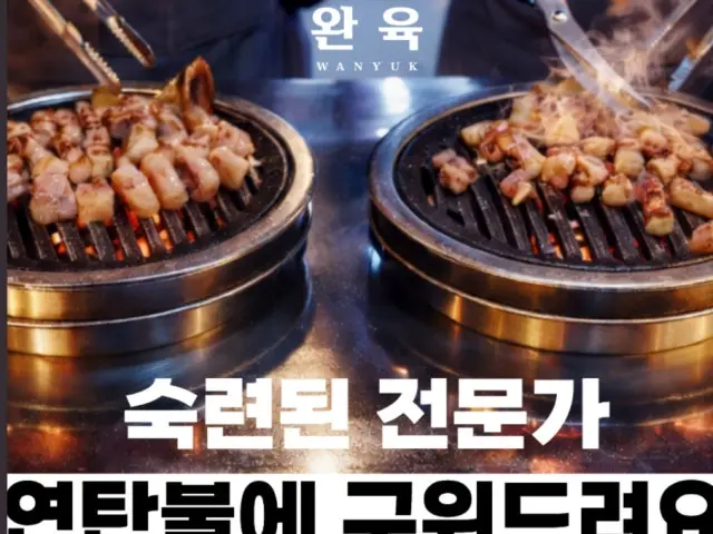 완육 신대방점 삼겹살 사진 1