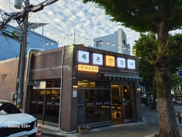 Bukchongalbi 照片 1