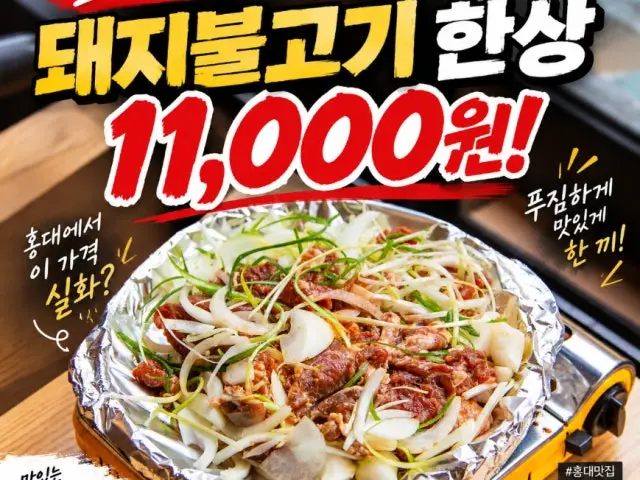 대왕고추장불고기 사진 1
