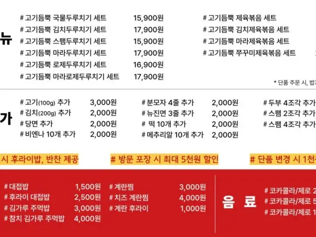 고기듬뿍국물두루치기 광명점 사진 2