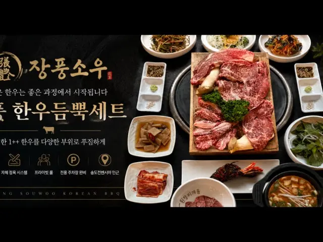 Jangpungsou Songdokeonbensia 本店 豚カルビ 1