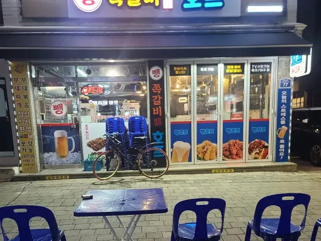 뺑호프 & 쪽갈비 사진 1
