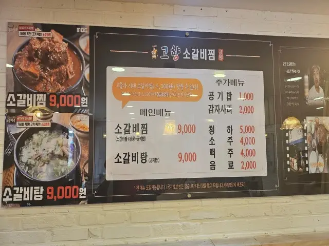 Gohyangsogalbijjim Yeonsansicheongjikyeong Branch Solo-Friendly Korean BBQ 1