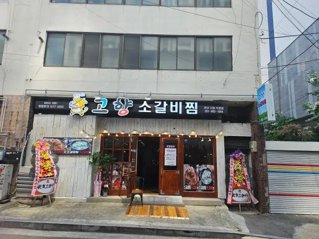 Gohyangsogalbijjim Yeonsansicheongjikyeong Branch Solo-Friendly Korean BBQ 2