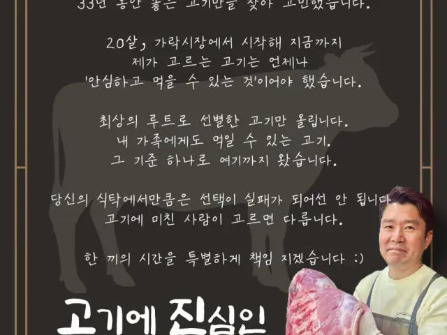 Gojinjeongyuksikdang 照片 1