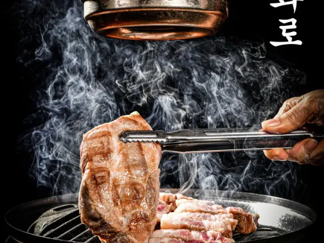 금돈화로 상일동역점 삼겹살 사진 1