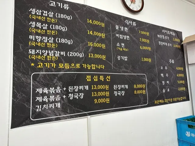Uridongnesutbulsaenggogi 写真 2