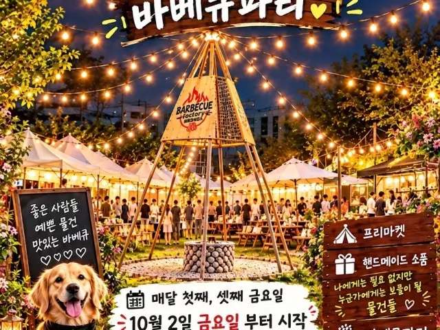 바베큐팩토리 대성점 고기집 사진 1