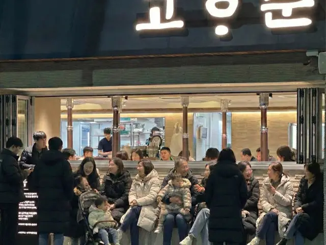 Gohasun Dongraejikyeong Branch Photos 1