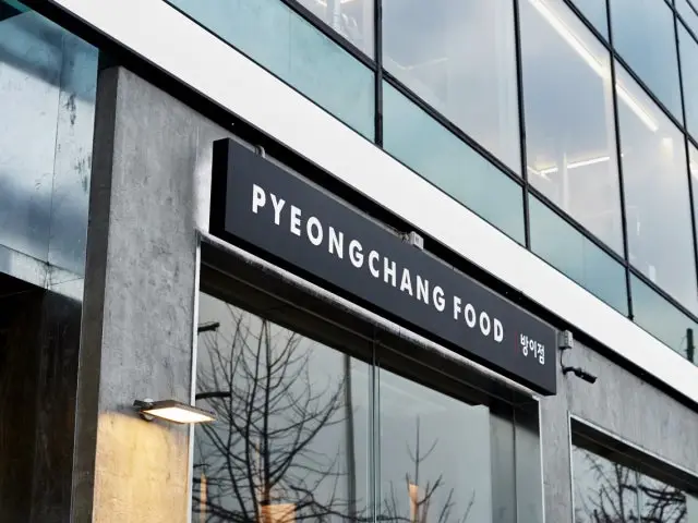 Pyeongchanggalbi Bangi Branch Lamb BBQ & Lamb Skewers 1