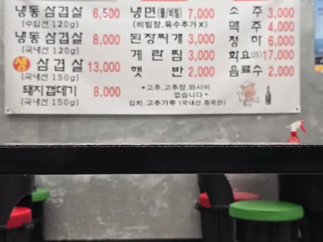 화곡돼지집 사진 1