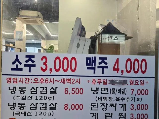 화곡돼지집 사진 3