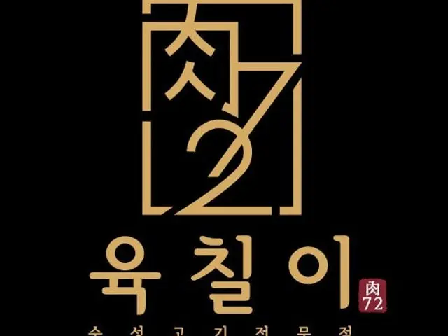 육칠이 서울마곡점 사진 1