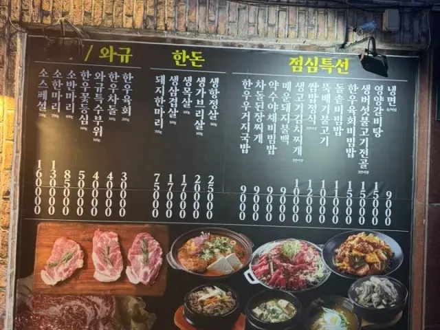 Yaksudongsaenggogi Photos 2