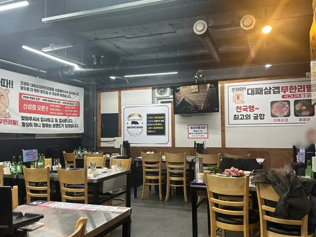 조와따대패삼겹무한리필 신성점 무한리필 사진 3