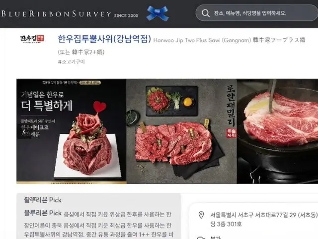 Hanujiptuppulsawi Gangnamyeok店 照片 1