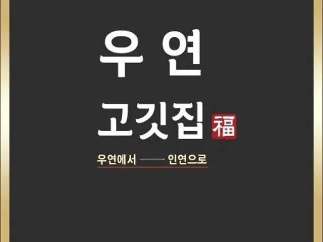 Uyeongogitjip Jeongyuksikdang Family Korean BBQ 1
