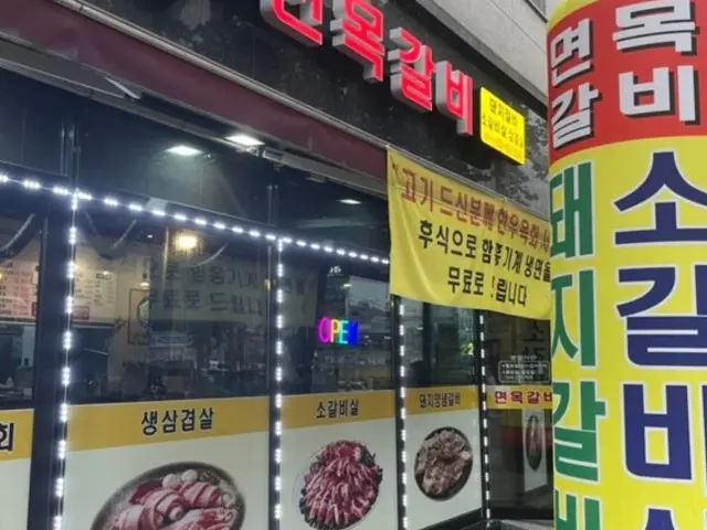 Myeonmokgalbi 写真 1