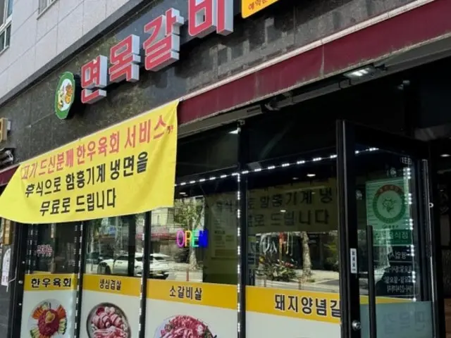 Myeonmokgalbi 写真 2