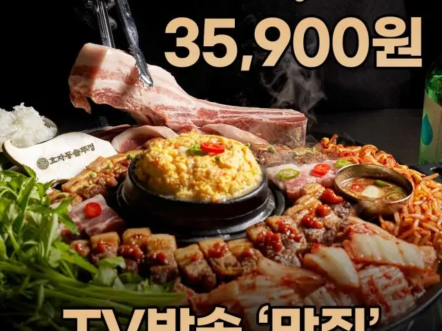 Hyojadongsotttukkeong Cheonandujeong店 写真 1