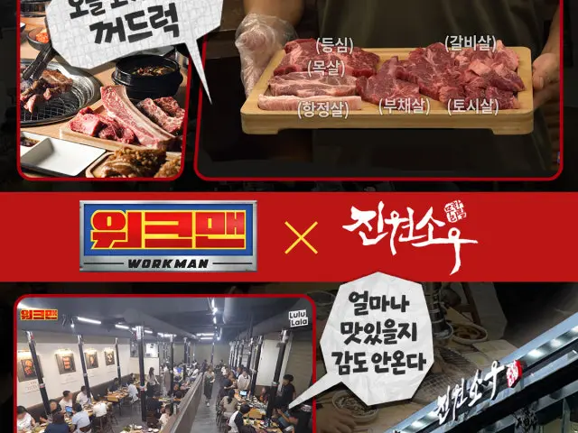Jinwonsou Dongtanmokdong Branch Cheap Korean BBQ 2