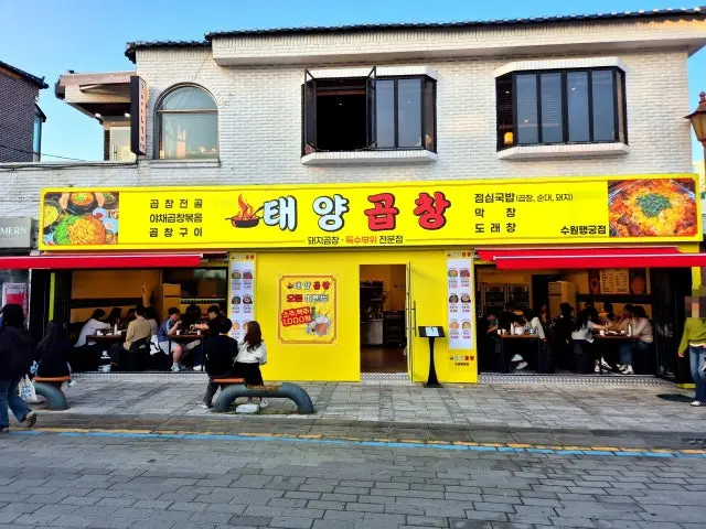 Taeyanggopchang Haenggung Branch Special Pork Cuts 1