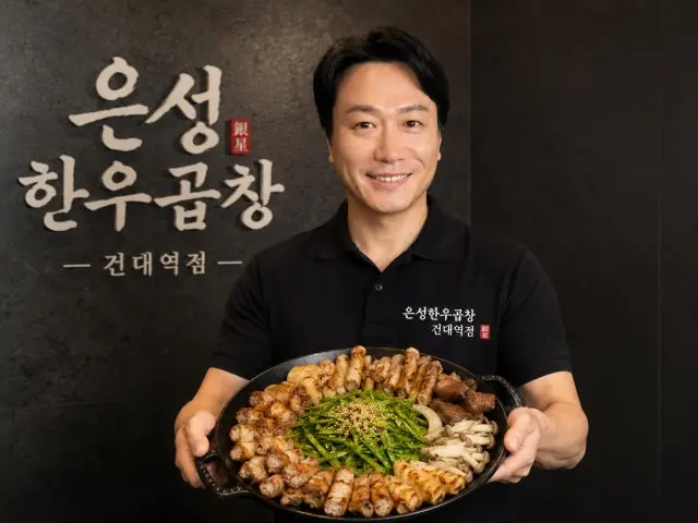 은성한우곱창 건대역점 데이트 사진 1