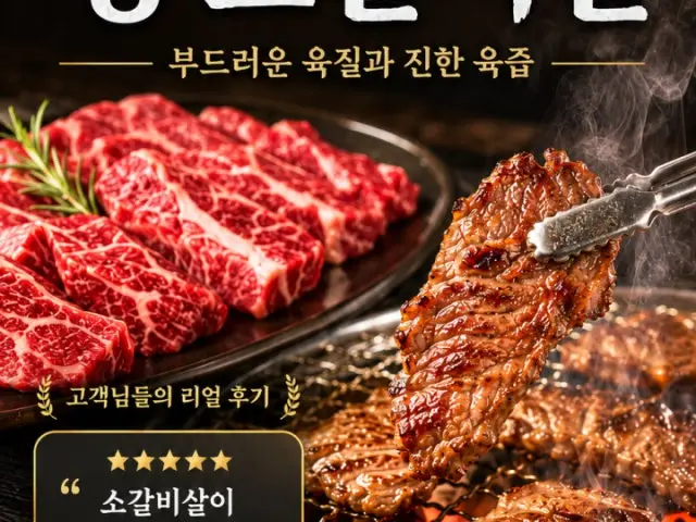 Appajeongseongsutbulgui Korean BBQ 2