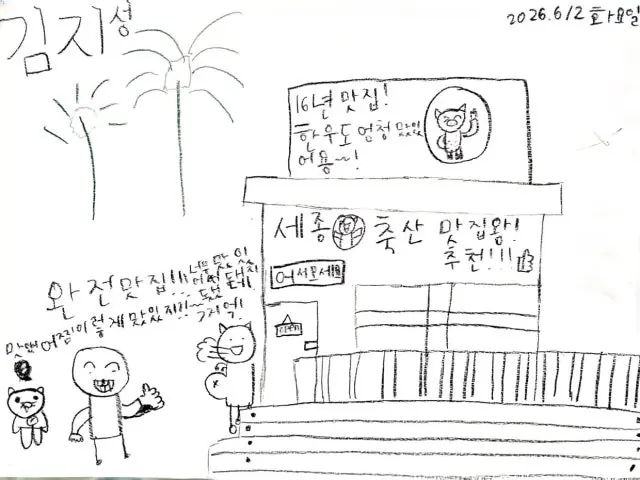 Sejongchuksanjeongyuksikdang 肉舖烤肉 1
