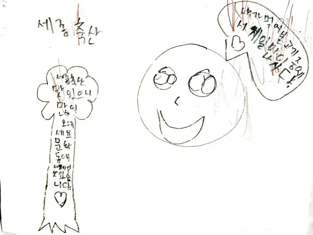 Sejongchuksanjeongyuksikdang 肉舖烤肉 2