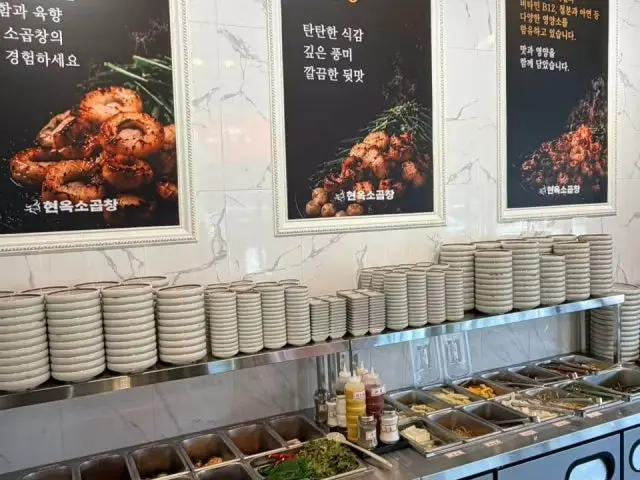 Hyeonoksogopchangmuhanripilcheonanbuldangjeom All-You-Can-Eat Korean BBQ 2