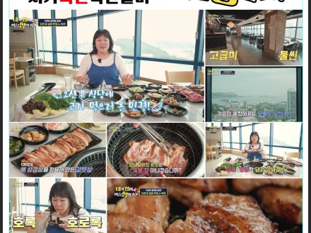 Seogachuksanchakhangalbibonjeom 包廂烤肉 1
