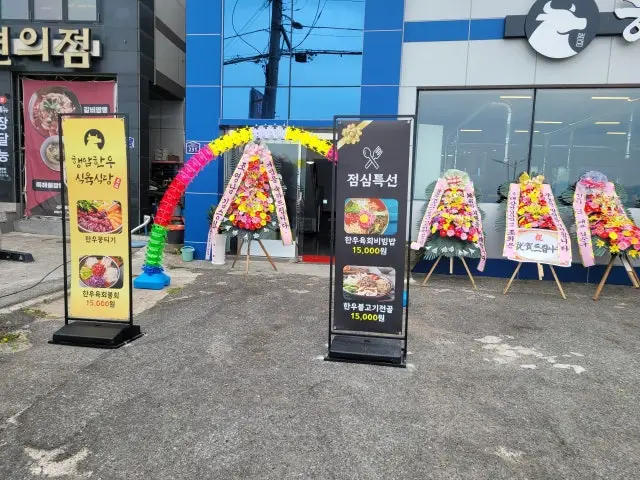 Haengamhanusikyuksikdang Photos 2