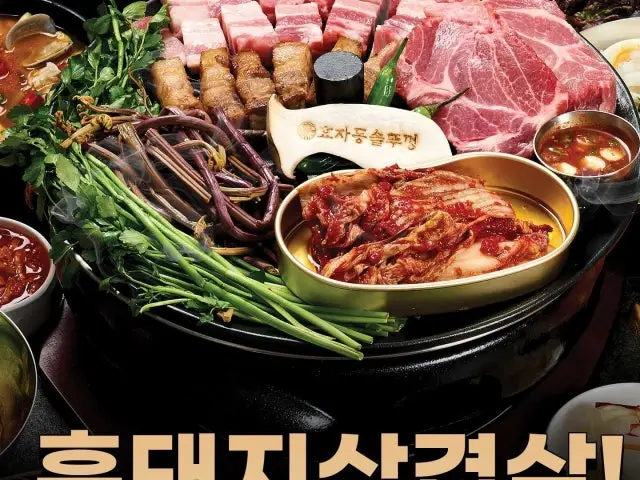 Hyojadongsotttukkeong Busanhwamyeong Branch Korean BBQ with Private Rooms 2