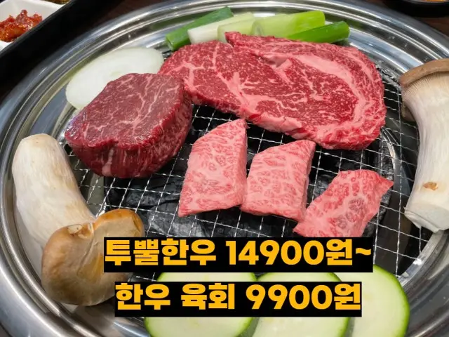Uajeongyuksikdang 写真 1