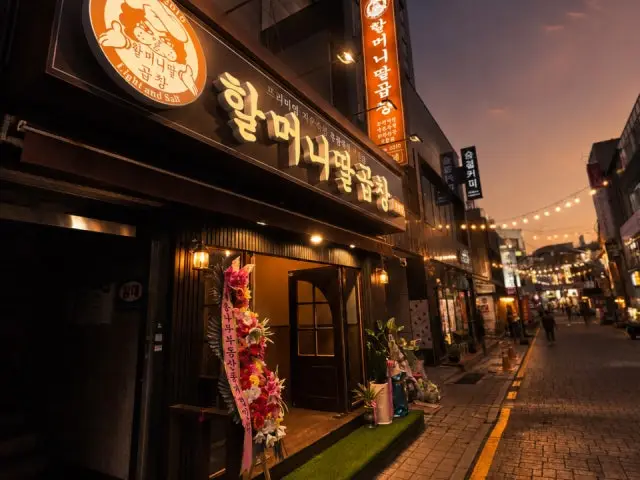 Halmeonittalgopchang Daeheung店 平價烤肉 2