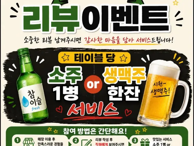 Yeokjeongogi 写真 1