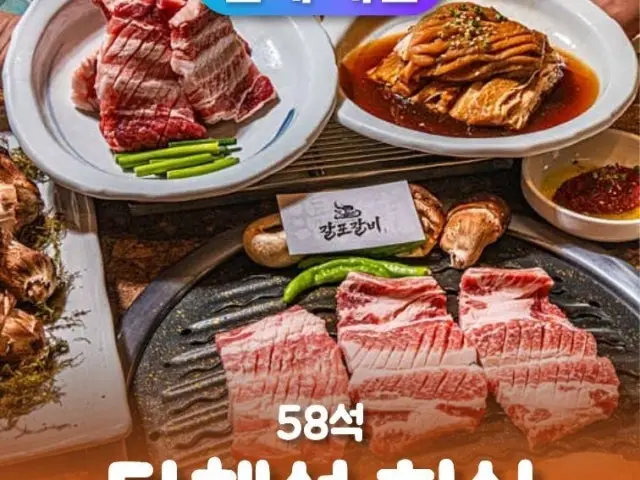 갈포갈비 강남구청역점 소고기·한우 사진 2