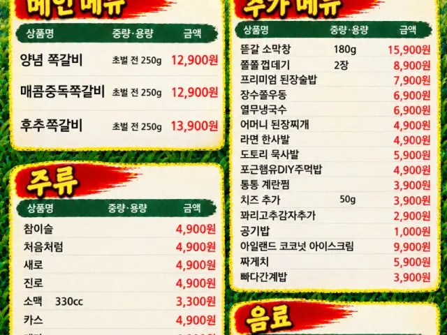 뜯갈비 낙성대점 갈비 사진 2