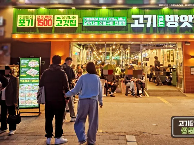 고기굽는방앗간 쌍문역점 가성비 사진 1