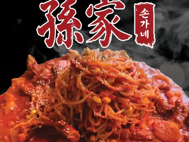 Songane Maeungalbijjim 照片 2