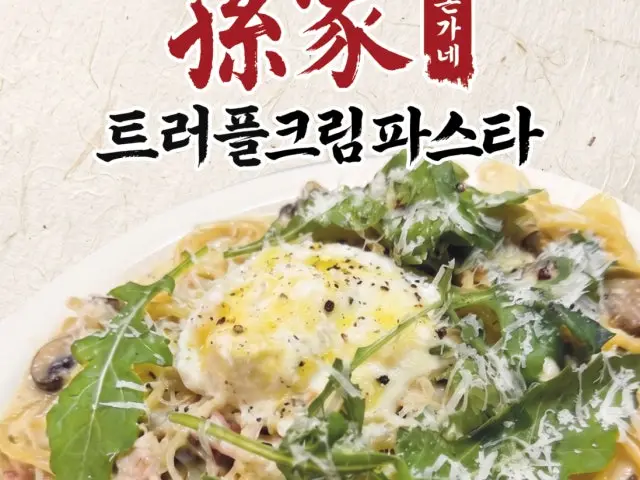 Songane Maeungalbijjim 照片 3