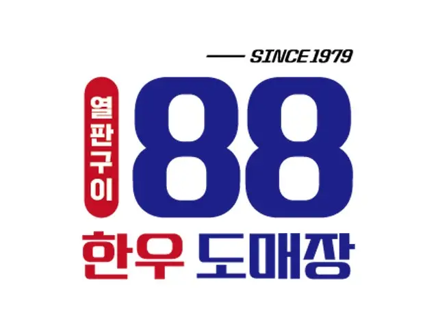 Hanu88domaejang Sinjeongnegeori Branch Hanwoo (Korean Beef) 1