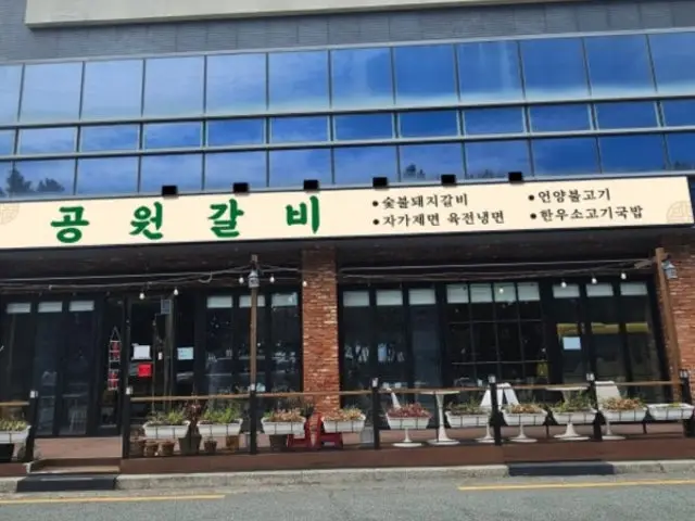 공원갈비 갈비 사진 1