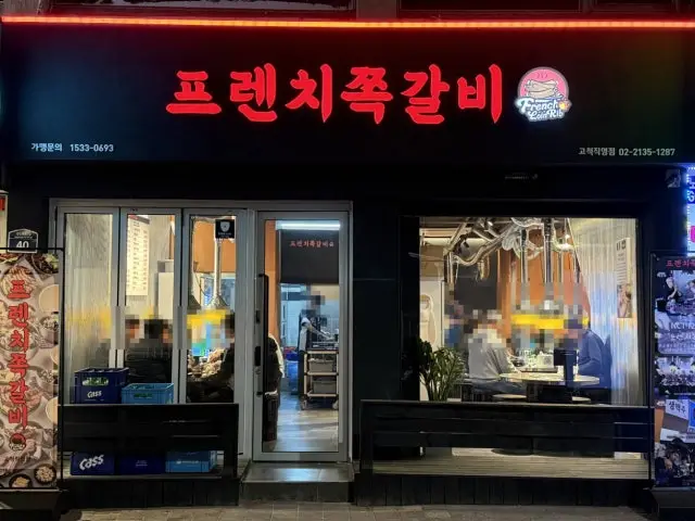 프렌치쪽갈비 고척직영점 소고기·한우 사진 1