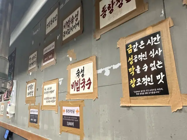 Geumseongmakchang Songdo Branch Gopchang (Grilled Intestines) 3