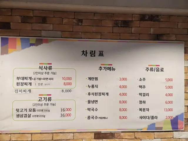 Seoganematdwitgogi 写真 2